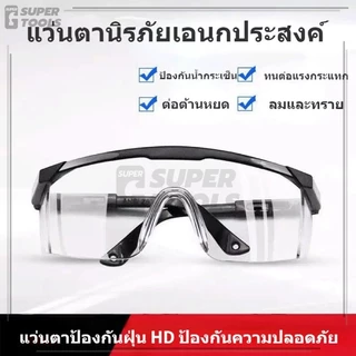 แว่นตาว่ายน้ำ แว่นตาตัดหญ้า แว่นตานิรภัย ป้องกันการเกิดฝ้าที่เลนส์ กันน้ำ โรคและสารเคมี ป้องกันฝุ่น น้ำ และละอองน้ำ กันฝ