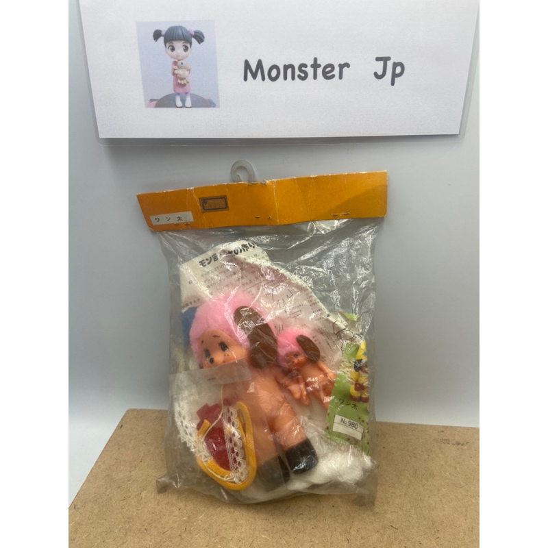 Rare Item Monchhichi Vintage