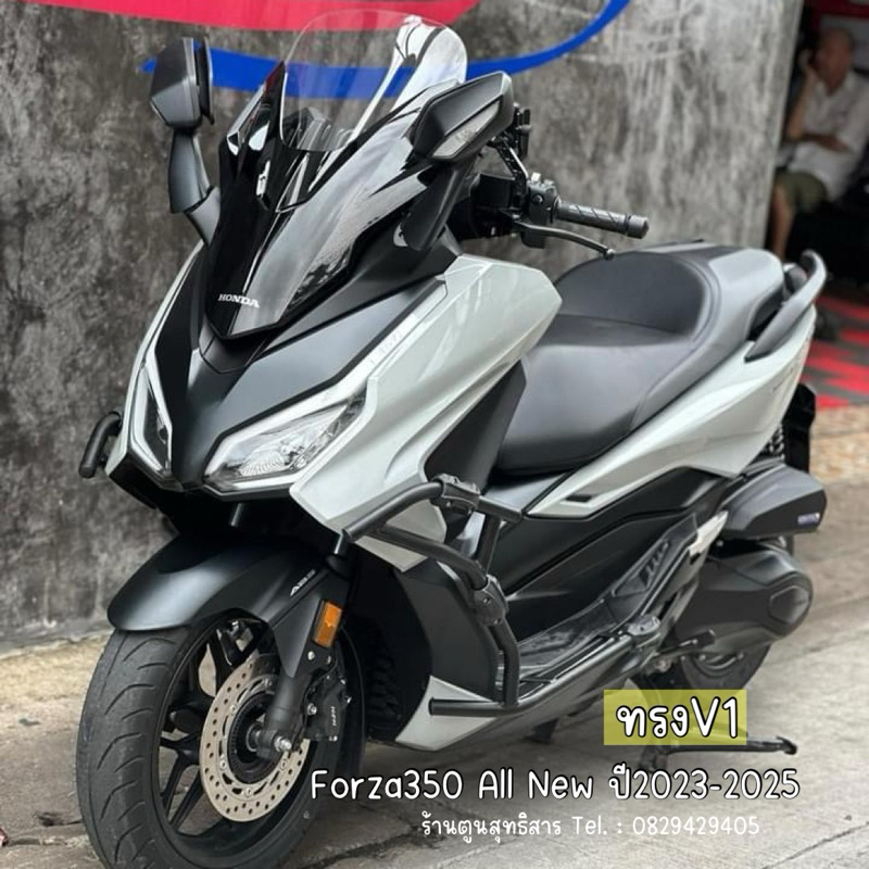 แคชบาร์Forza350 2023-2025 ทรงV1