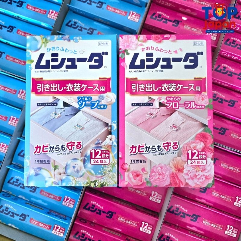 🚚พร้อมส่ง🇯🇵ญี่ปุ่นแท้100% Mushuda แผ่นหอมไล่แมลง ป้องกันไรฝุ่น และยับยั้งการเกิดเชื้อรา