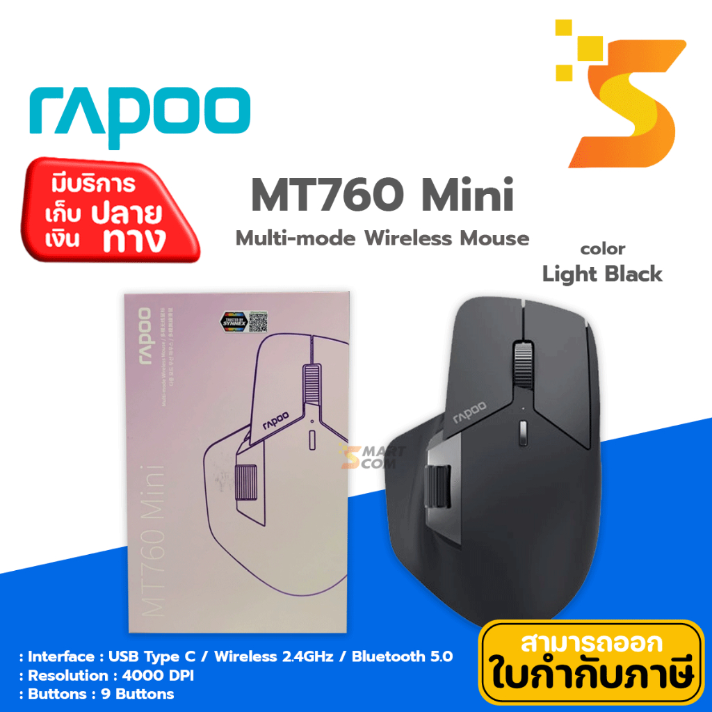 RAPOO MT760 MINI MUTI-MODE WIRELESS MOUSE BLACK เมาส์ไร้สาย