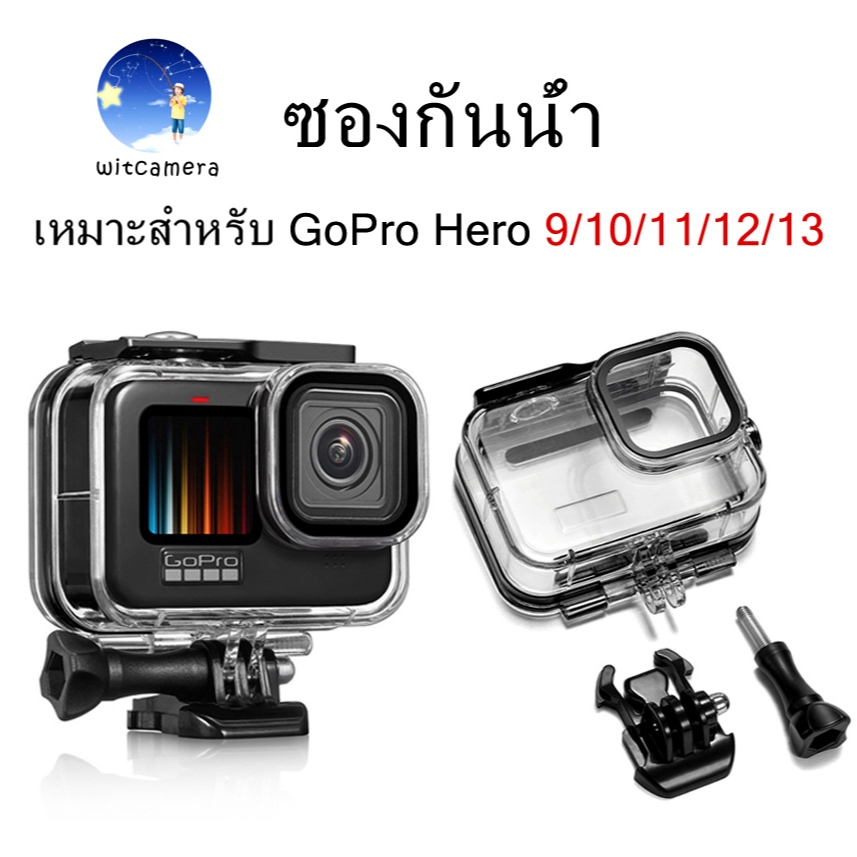 กล่องกันน้ำ Waterproof Case for GoPro Hero 9/10/11/12/13 60M Underwater Housing With Bracket Accessory for 9/10/11/12/13