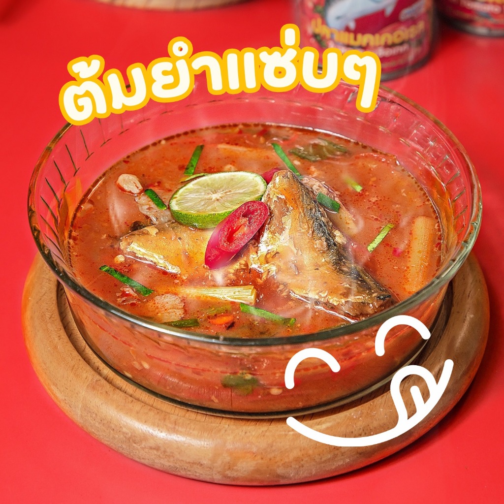 ขายดี 50 กระป๋อง - ตราเรือไทย สูตรปลาแมคเคอเรลในซอสมะเขือเทศ 155g