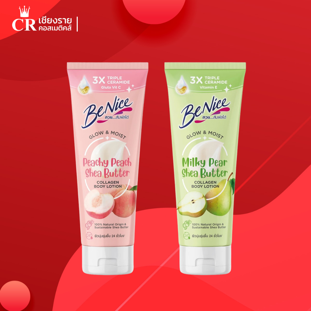 Benice บีไนซ์ คอลลาเจน บอดี้ โลชั่น โกลว์ แอนด์ มอยส์ ขนาด 170/300 มล. ผิวหอมเนียนนุ่ม