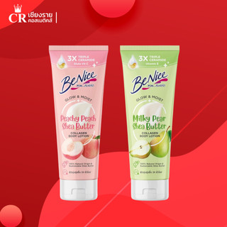 Benice บีไนซ์ คอลลาเจน บอดี้ โลชั่น โกลว์ แอนด์ มอยส์ ขนาด 170/300 มล. ผิวหอมเนียนนุ่ม