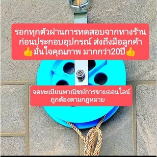 เชือกกายภาพคุณยาย(แบบนั่ง)เจ้าแรก กว่า20ปี