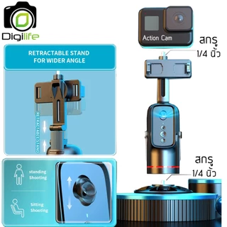 ลดล้างสต๊อก - หัวบอล AI รุ่น Q03 ติดตามใบหน้า ติดบนขาตั้ง ตั้งโต๊ะ ต่อขาตั้ง ต่อไม้เซลฟี่ / Digilife