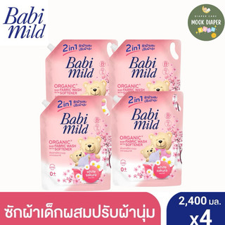 เบบี้มายด์ 2in1 น้ำยาซักผ้าเด็กและปรับผ้านุ่ม ไวท์ ซากุระ 2,400 มล. x4 (สั่งที่ละออเดอร์นะคะ)