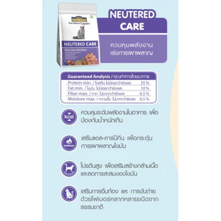 Perfecta Cat Care อาหารแมว เพอร์เฟคต้า แท้100% สูตรแคร์ ขนาด 400 กรัม, 1.2กก ป้องกันนิ่ว ควบคุมน้ำหนัก บำรุงขน