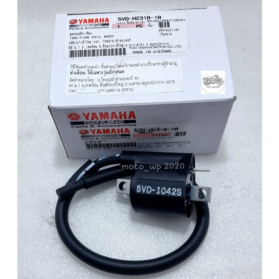 คอยล์หัวเทียน YAMAHA NOUVO,MIO,FINO แท้ศูนย์ (รหัส 5VD-H2310-10)