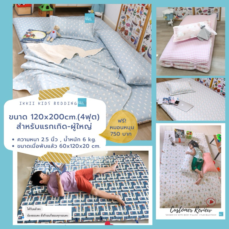 [สั่งตัด] ที่นอนขนาด 4 ฟุต (120x200 cm.)