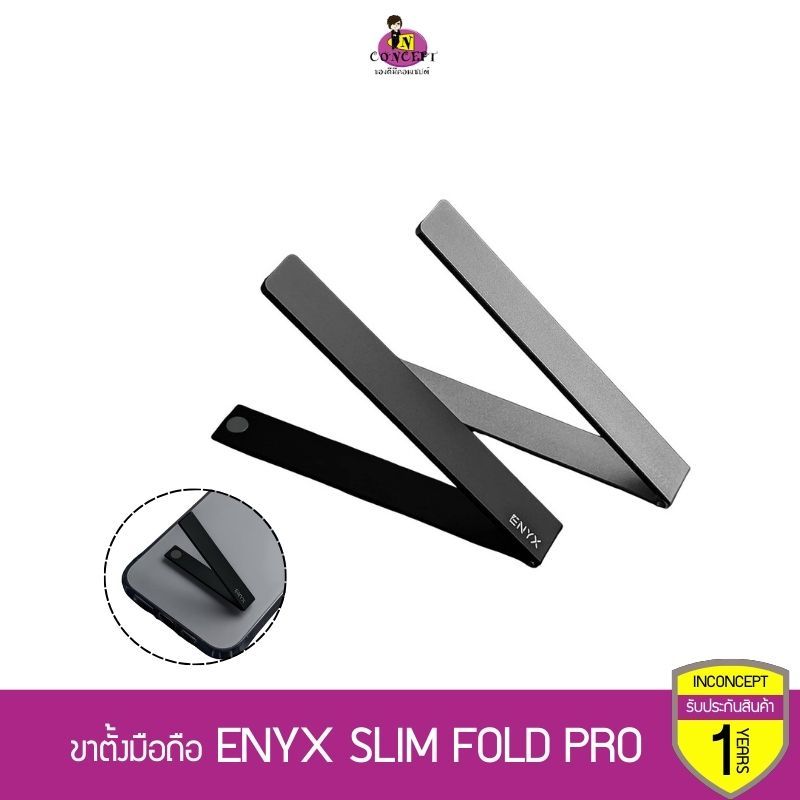 ENYX ขาตั้งโทรศัพท์มือถือ รุ่น SLIM FOLD PRO พกพา วางมือถือ วางแท็บเล็ต ทนทาน น้ำหนักเบา พับเก็บได้