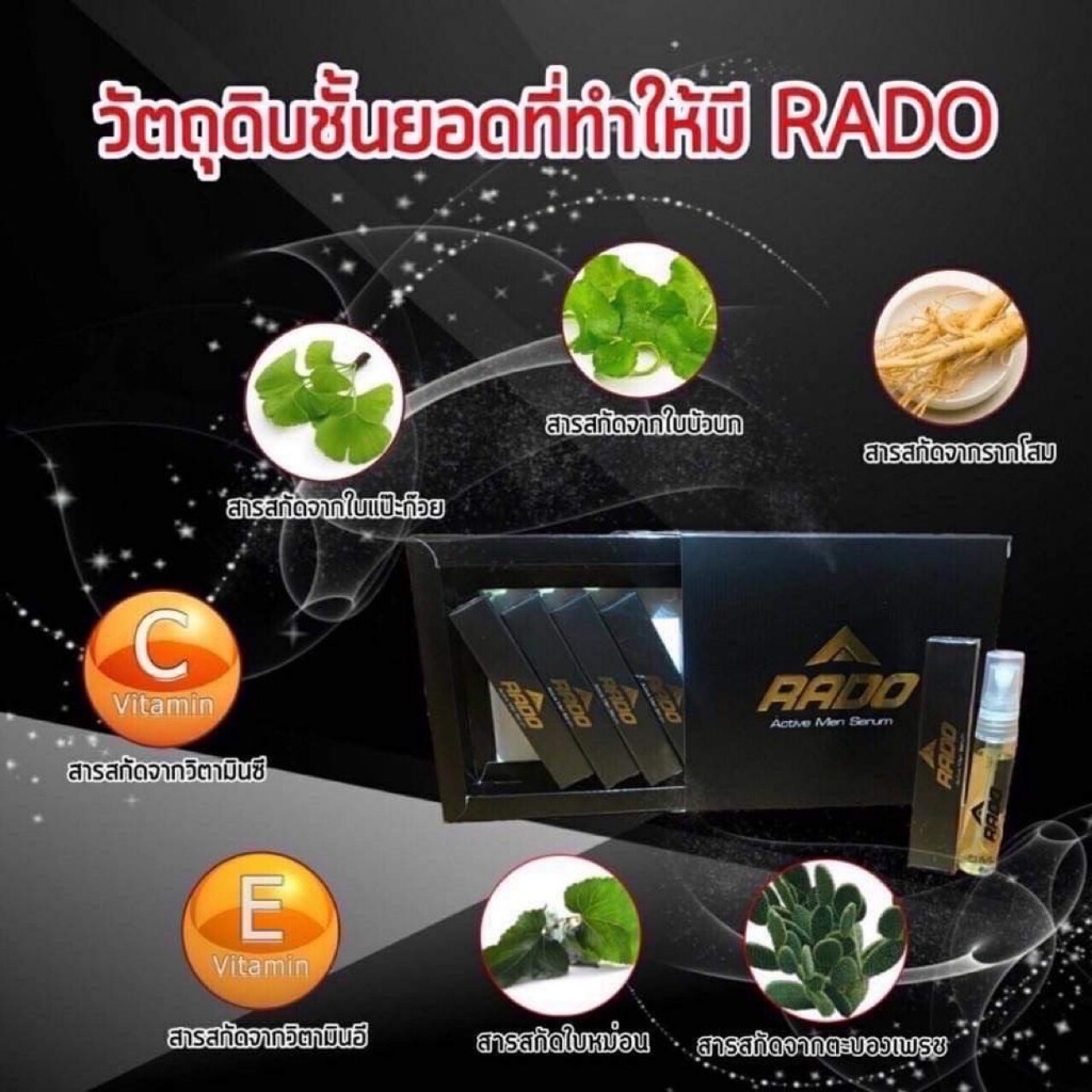 ชะลอการหลั่งได้นาน 2-3 เท่า สเปรย์ RADO ผลิตภัณฑ์ดูแลท่านชาย - 5