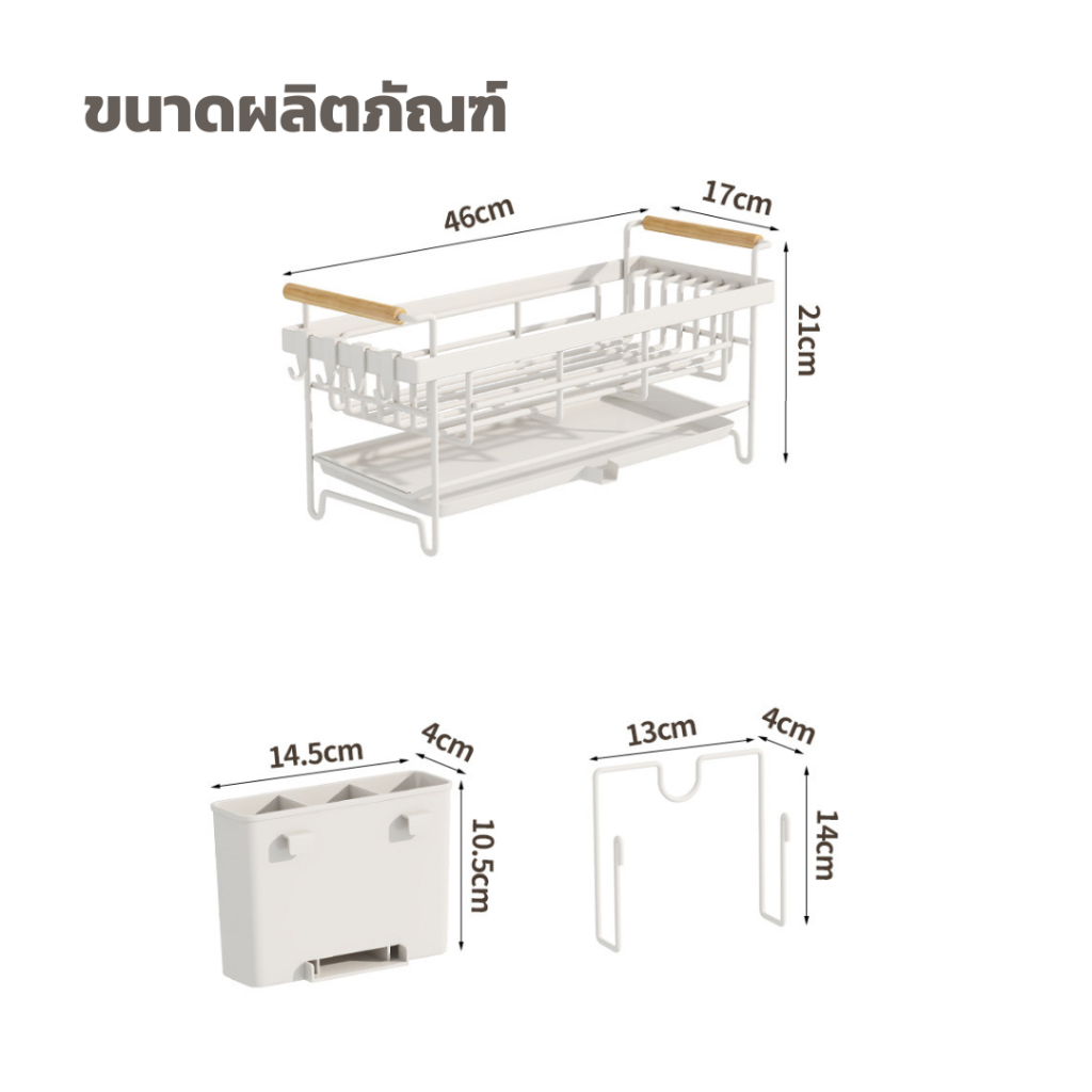 ตะแกรงคว่ำจาน ที่คว่ำจาน พร้อมถาดรองระบายน้ำ - รูปที่ 7