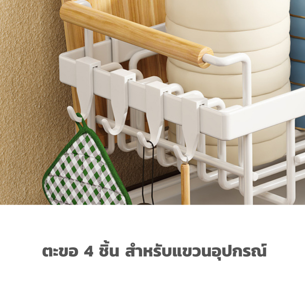 ตะแกรงคว่ำจาน ที่คว่ำจาน พร้อมถาดรองระบายน้ำ - รูปที่ 4