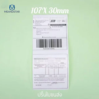 กระดาษสติ๊กเกอร์ เเท้ ยี่ห้อ Peripage A9 MAX A9S MAX กระดาษA9 max Q10 สติ๊กเกอร์ รุ่น A9s max ขนาด 107MM*30mm