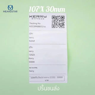 กระดาษสติ๊กเกอร์ เเท้ ยี่ห้อ Peripage A9 MAX A9S MAX กระดาษA9 max Q10 สติ๊กเกอร์ รุ่น A9s max ขนาด 107MM*30mm