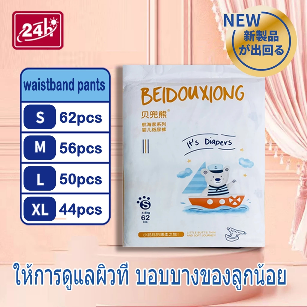 ผ้าอ้อมเด็กแรกเกิดเทป เซอร์เทนตี้ อีซี่เทป ราคาประหยัด ลัง Super Save ไซส์ NB/S-3XL แพมเพิสเด็ก