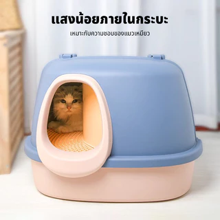 ห้องน้ำแมวกันเก็บกลิ่น มี2แบบให้เลือก ห้องน้ำแมวสไตล์โมเดิร์นห้องน้ำแมว กระบะทรายแมวกระบะทรายแมวขนาดใหญ่Cat litter box