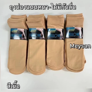 {ยกมัด12คู่}ถุงเท้าแบบถุงน่องผ้าหนาดี งานดีขนาดฟรีไซส์ สินค้ามีพร้อมส่งจ้า