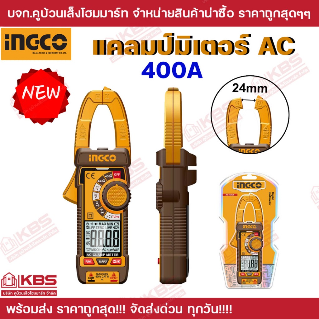 INGCO ดิจิตอลแคลมป์มิเตอร์ AC 400A รุ่น DCM62001 แทนรุ่น DCM6003 รุ่นใหม่ แสดงผล 4000 หลัก พร้อมส่ง ราคาถูกสุด!!!