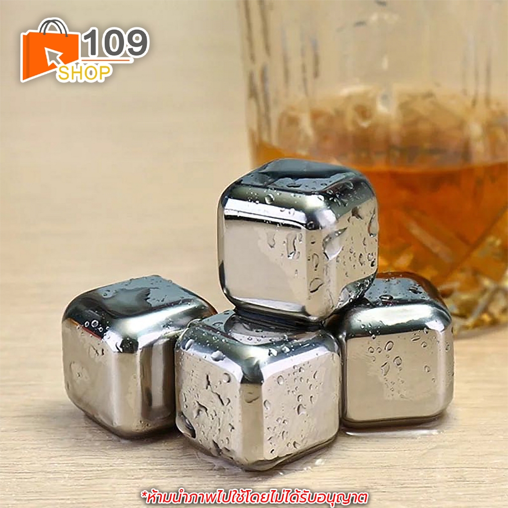 ICE CUBE น้ำแข็งสแตนเลส SUS304 พร้อมกล่องพลาสติกอย่างดี คุณภาพสูง ทนทาน ปลอดภัย ไม่มีกลิ่น แถมฟรี! ที่คีบน้ำแข็ง