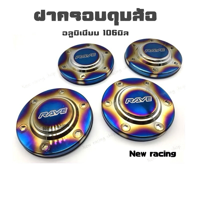 ฝาครอบดุมล้อรถ ครอบดุมล้อ ใส่ได้ D-MAXปี2020 ขนาด 106มิล 4ชิ้น
