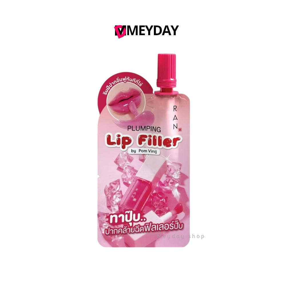 (แบบซอง) ลิปฟิลเลอร์รัน RAN Plumping Lip Filler รัน พลัมปิ้ง ลิป ฟิลเลอร์ ปริมาณสุทธิ 2 กรัม