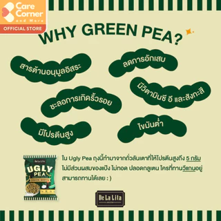 De La Lita Ugly Pea ขนมคลีน ขนมอบกรอบ จากถั่วลันเตา แคลต่ำ อบ ไม่ทอด กลูเตนฟรี วีแกน มังสวิรัติ vegan ขนมสุขภาพ
