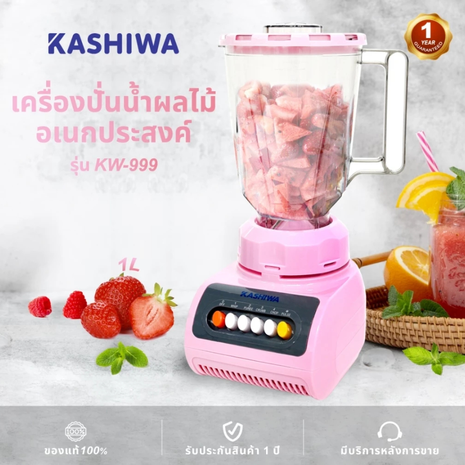 Kashiwa เครื่องปั่นน้ำผักผลไม้ รุ่น KW-999 เครื่องปั่นน้ำผลไม้