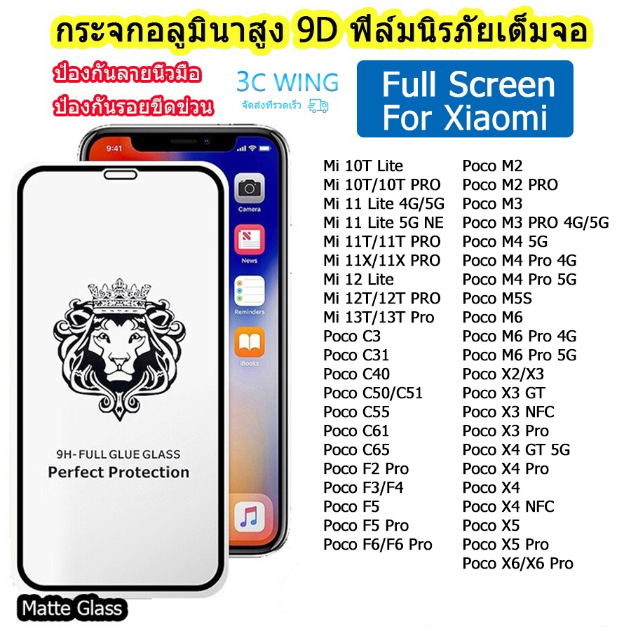 3PC 9H ฟิล์มกระจก For Xiaomi 10T Lite 11X Pro 12 Lite 13T Pro Poco M3 M5S M6 Pro F2 F3 F4 F5 Pro F6 