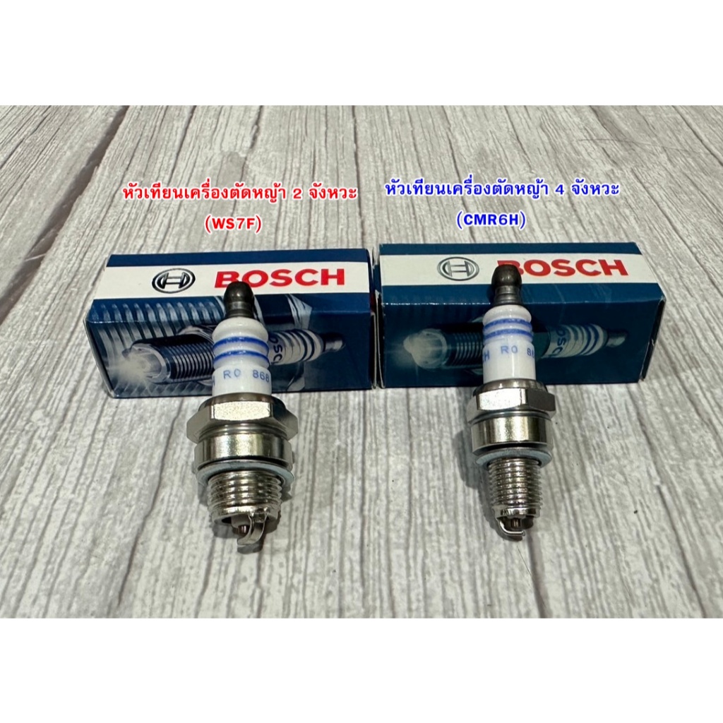 หัวเทียนเครื่องตัดหญ้า 2จังหวะ 4จังหวะ  Bochs (1ชิ้น)