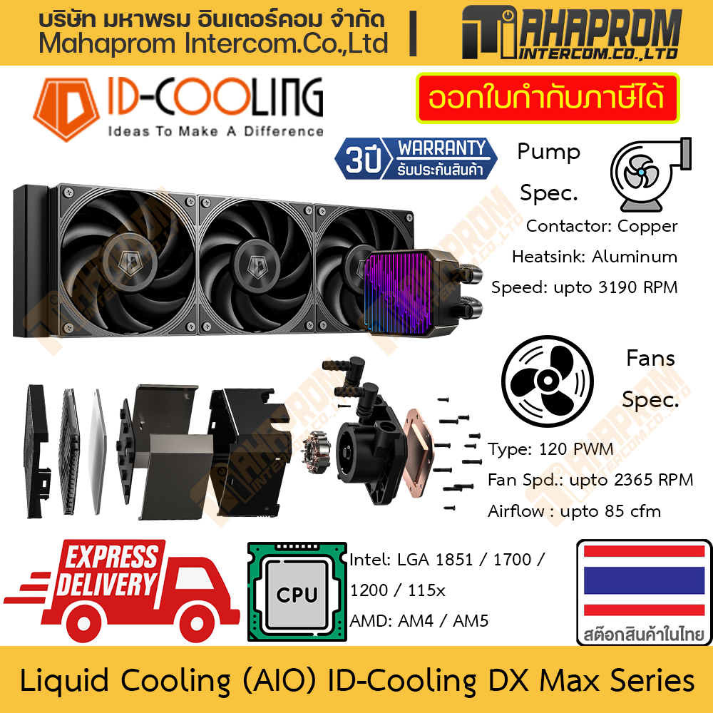 ชุดน้ำปิด ID-Cooling รุ่น DX360 DX240 Max Series รองรับ LGA1851 1700 AM5 AM4 ปั้มแรง สินค้ามีประกัน