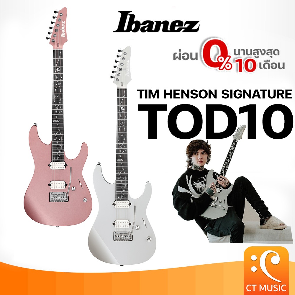 กีตาร์ไฟฟ้า Ibanez TOD10 Tim Henson Signature