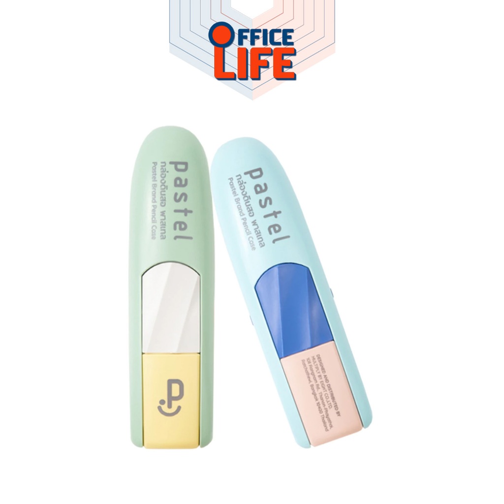 Pastel กล่องดินสอ กล่องใส่ดินสอ ทรงยาดม พาสเทล ( จำหน่าย สุ่มสี / 1 กล่อง)