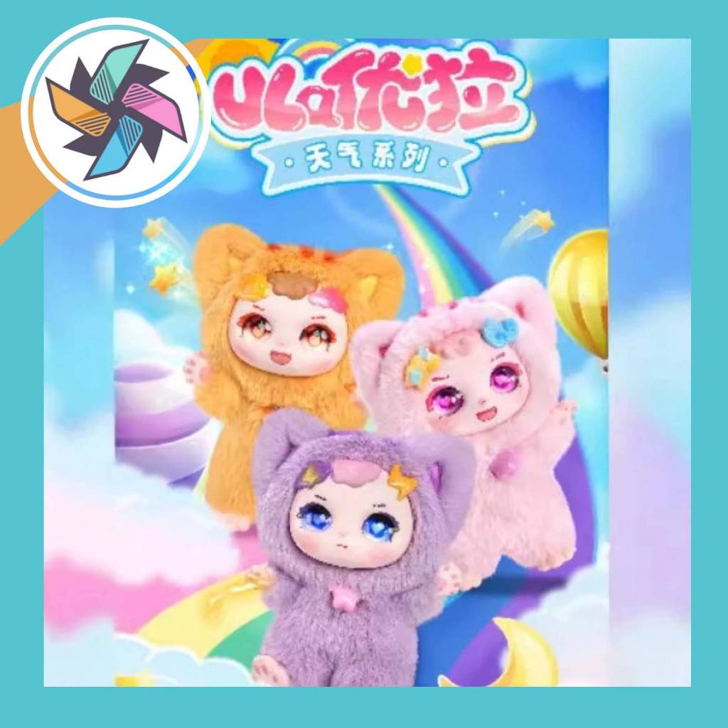 (โค๊ดแฟลด 30%) พร้อมส่ง ULA Weather Dumia ตุ๊กตาพวงกุญแจ แบบจุ่มและยกกล่อง