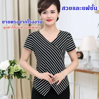 🔥เสื้อยืดเกาหลี👗 คอวี แขนยาว /Stylish women's shirts แขนสั้น ลายทาง ดีไซน์ผ้าไขว้ทับด้านหน้า