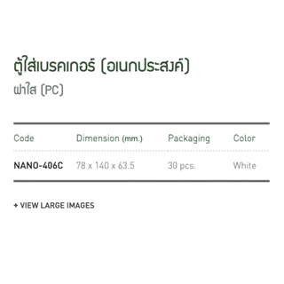 NANO-406 406C กล่องกันน้ำ บ็อกกันน้ำ ฝาทึบ ขนาด 2x4 1ชิ้น 30 ชิ้น/กล่อง) กล่องเบรกเกอร์ ฝาปิด กันน้ำ NANO 406 406C 406B