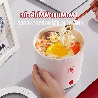CAMEL หม้อไฟฟ้า มาพร้อมด้ามจับกันลวก 1L หม้อไฟฟ้ามินิ แบบพกพา non-sticky หม้อต้มไฟฟ้าmini ต้มป้องกันแห้ง