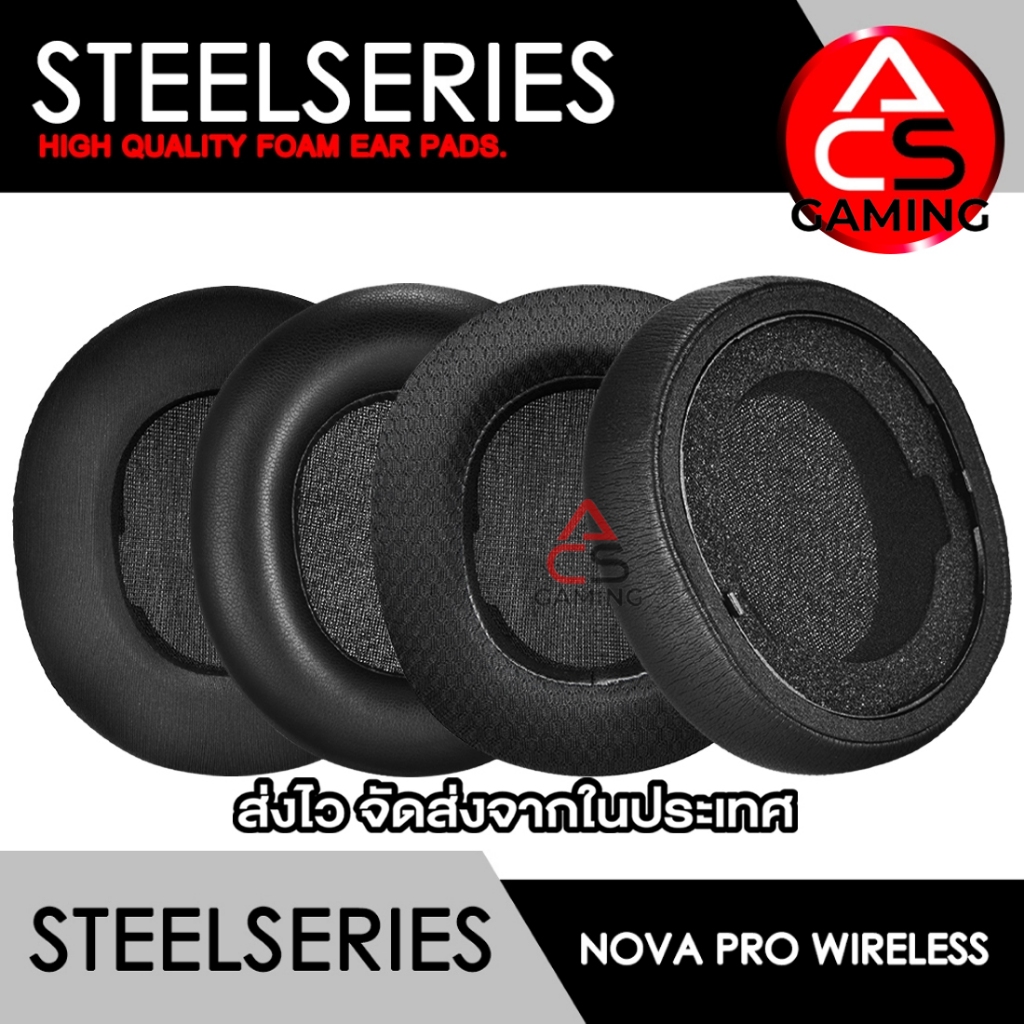 ACS ฟองน้ำหูฟัง Steelseries (หลายรูปแบบ) สำหรับรุ่น Arctis Nova Pro Wireless Memory Foam Earpads (จัดส่งจากกรุงเทพฯ)