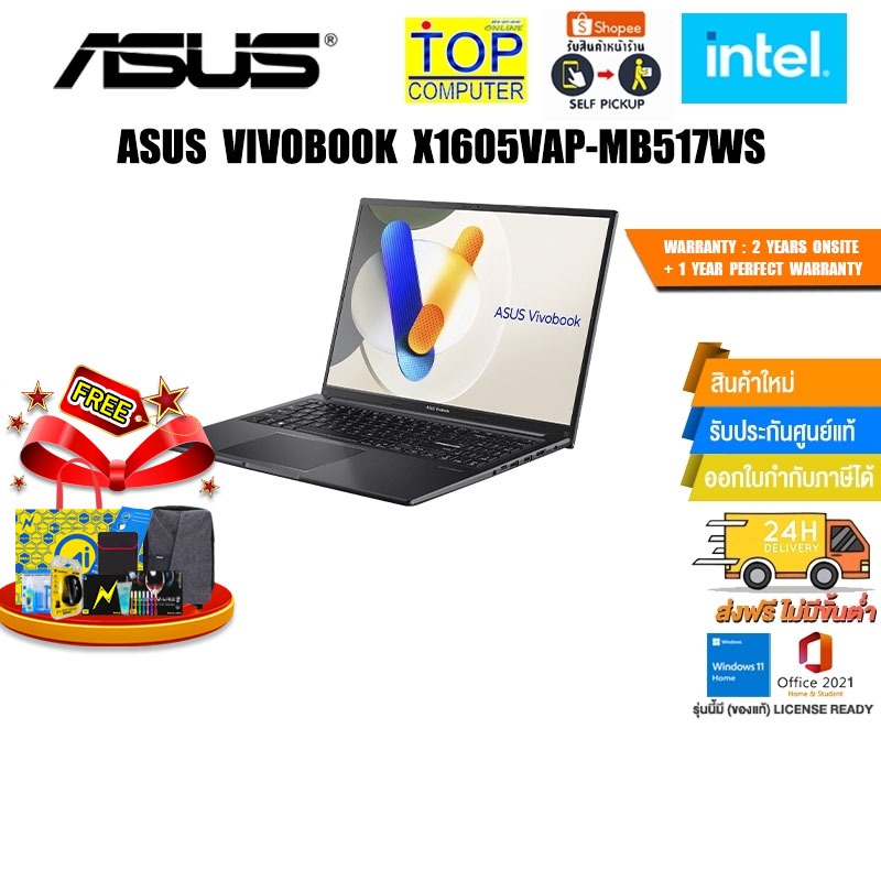 ASUS VIVOBOOK X1605VAP-MB517WS/Core™ 5 120U/ประกัน 2 YEARS+ONSITE+อุบัติเหตุ 1