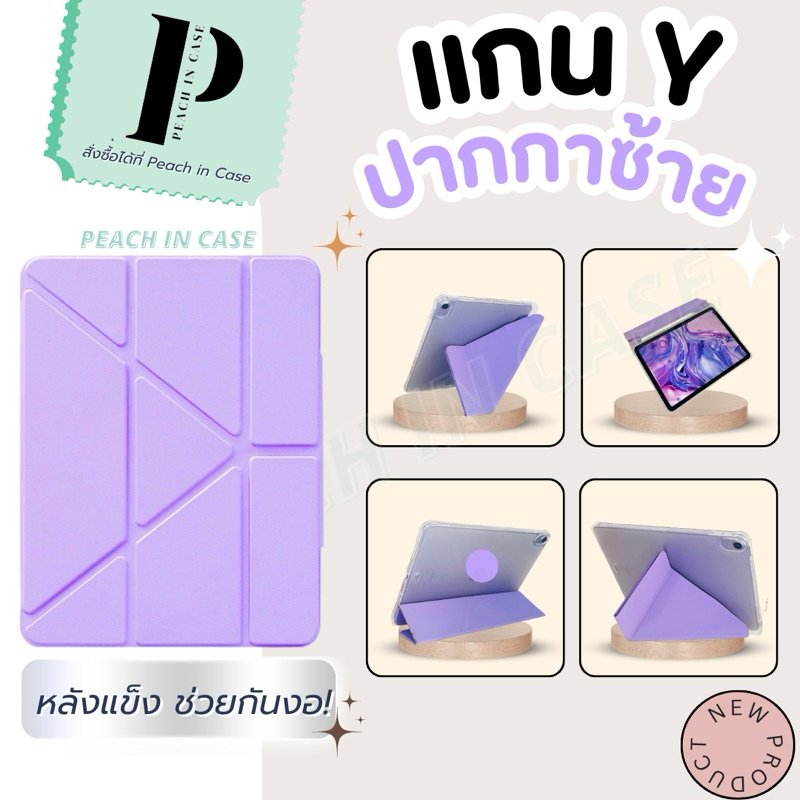 ส่งจากไทย เคสไอแพดแกนวายYปากกาซ้ายหลังแข็งขุ่นใส สำหรับAir4-Air5-Air6(11”)