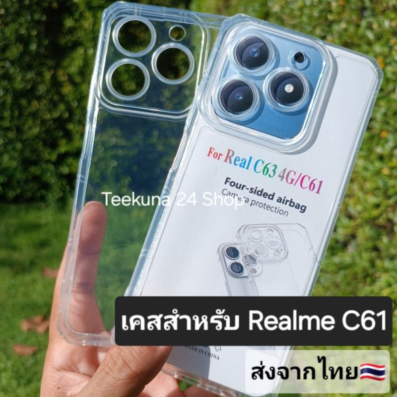 เคส สำหรับ Realme C61 แบบซิลิโคน+กันกล้องเคส สำหรับ Realme C61 ซิลิโคนใส + กันกล้อง #C61