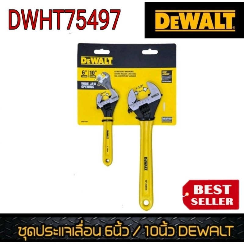 DEWALT รุ่น DWHT75497 ประแจเลื่อนแพกคู่ (6 นิ้ว+10 นิ้ว)ของแท้100%