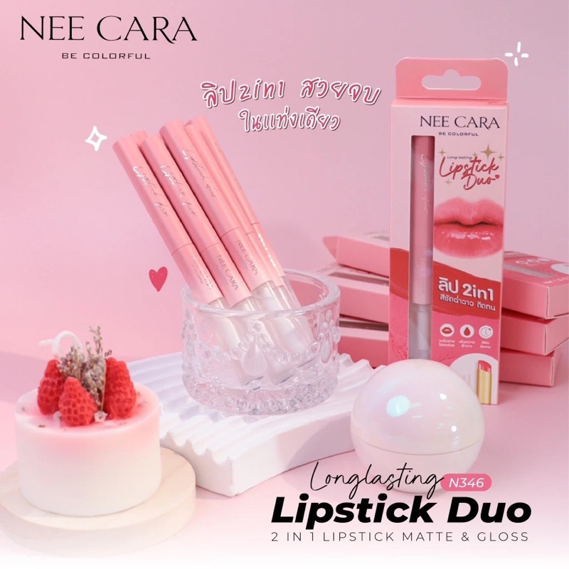 แท้/ถูกที่สุด/ (N346) NEE CARA Long Lasting Lipstick Duo