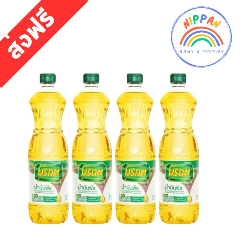 ส่งฟรี มรกต น้ำมันพืช น้ำมัน น้ำมันมรกต ขนาด 1000ml น้ำมัน1ลิตร จำนวน 4 ขวด มรกต4ขวด