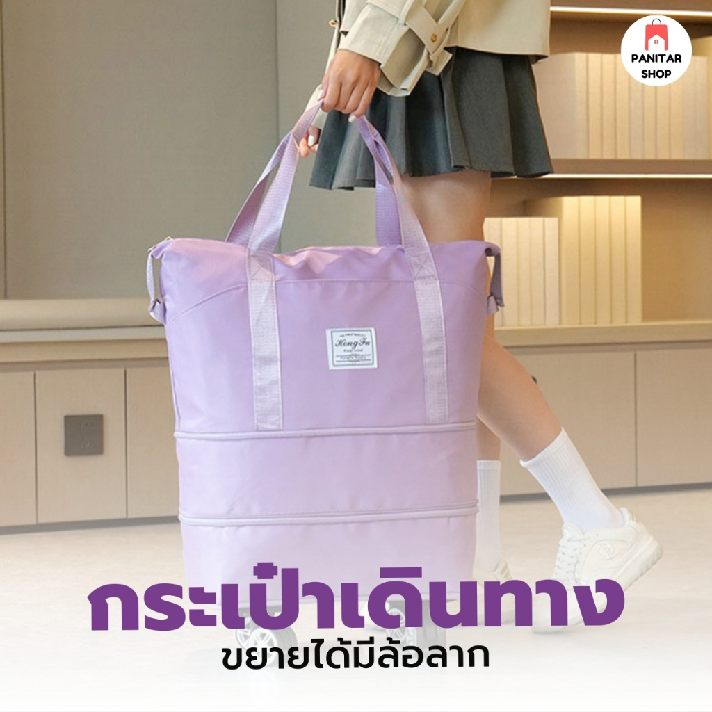 กระเป๋าเดินทางขยายได้มีล้อลากผ้าคุณภาพสูง แข็งแรง ทนทานต่อการฉีกขา