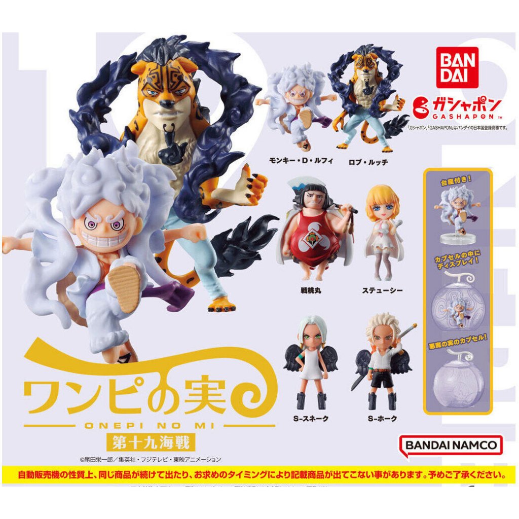 **ของแท้ ครบชุด 6 แบบ** กาชาปอง ผลปีศาจ วันพีซ ยุทธนาวีที่ 19 Gashapon One Pi no Mi The 19th Naval B