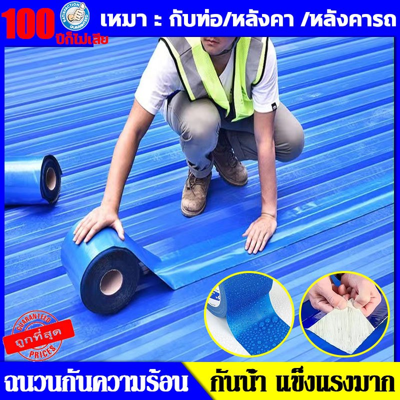 ✅ป้องกันการรั่วซึม100 ปี รั่วคืนเงิน✅PVC เทปกาวกันน้ำ 15 เมตร เทปซ่อมผ้าใบกันน้ำ ผ้าใบรถบรรทุก ความหนืดสูง เทปกันรั่ว