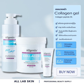 เจลนวดหน้าเจลคอลลาเจน collagen